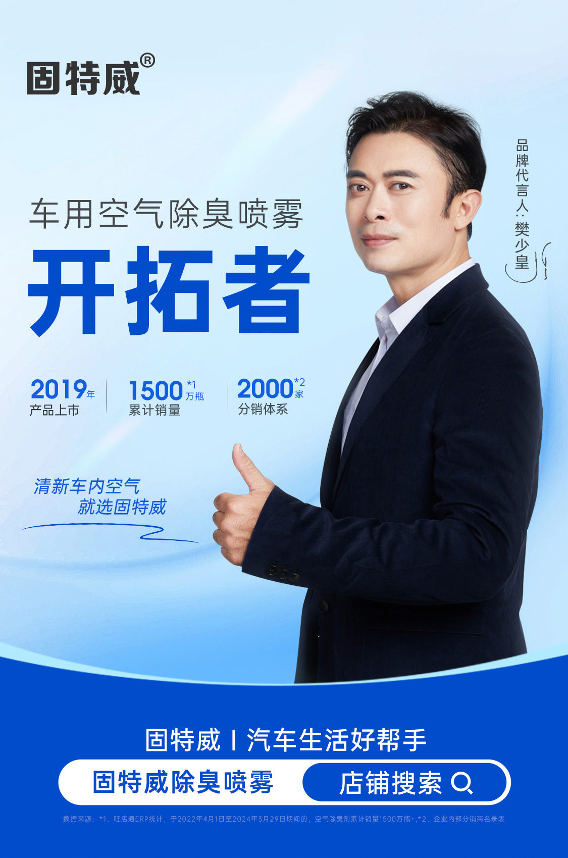 Suitable for Goodway Car Odor Removal, Car Deodorization, Car Air Conditioner, Powerful Sterilization Spray to Remove Car Air