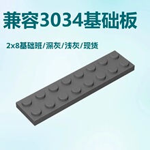 �����ָ�3034������2&times;8�װ�С������ľMOC���ǻ�ľ�羳������