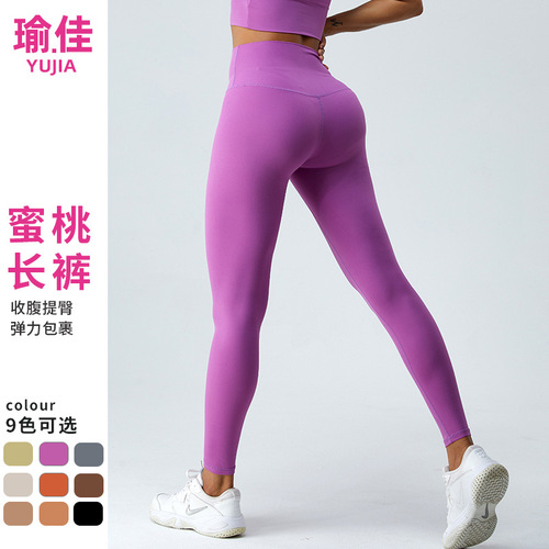 Yungan's new European and American cross-border yoga pants for women, nude high-waisted butt-lifting, tight-fitting, no-embarrassing-line fitness pants