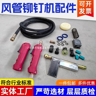 Kt Air Duct Electric Hydraulic Rivet Machine Accessories Hollow Screw Punching Mold Oil Pipe Oil Meter Oil Seal Handle Switch