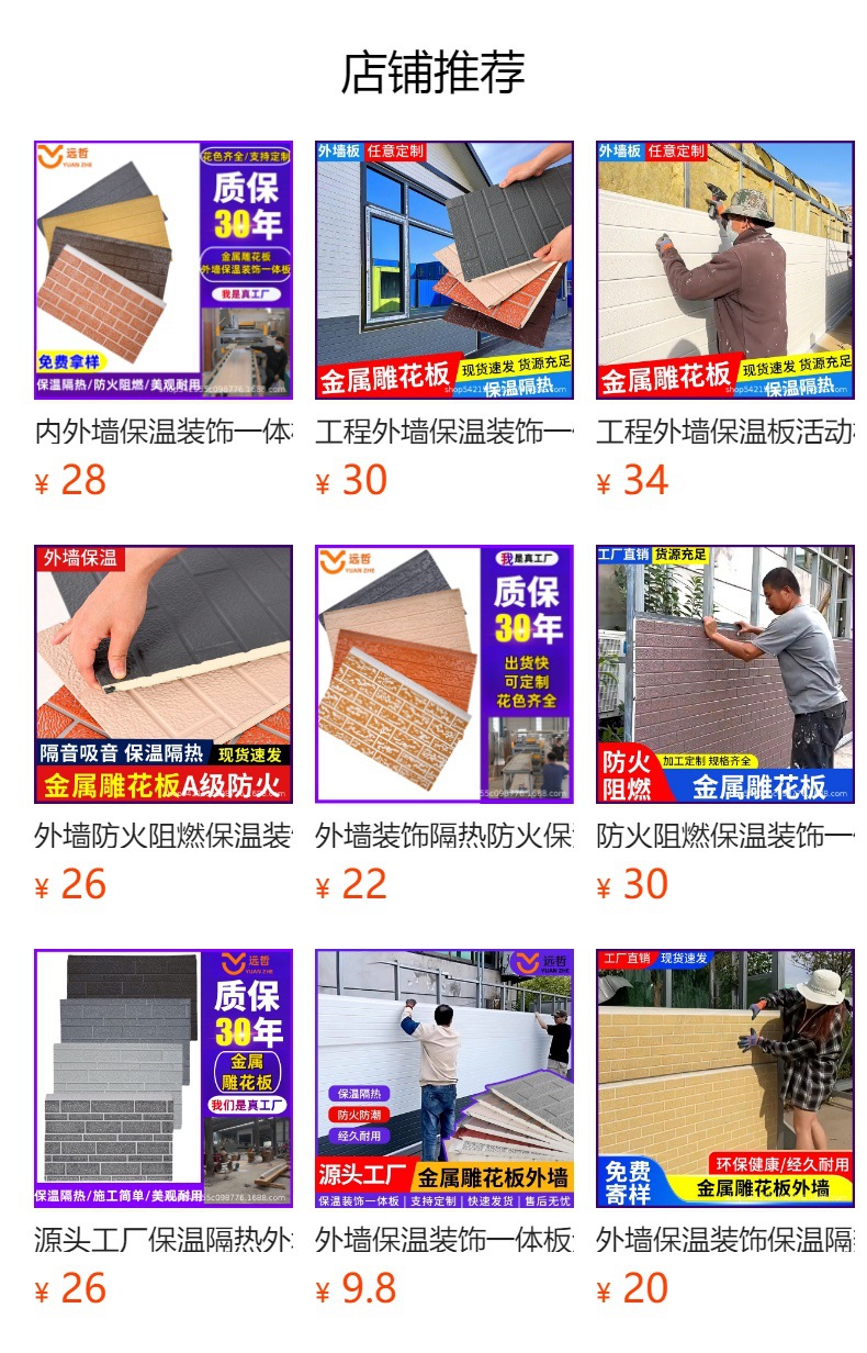 预览状态下无法点击,发布后,可点击跳转到对应的商品页面
