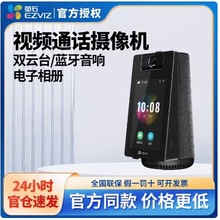 萤石S10 4G双向视频通话智能网络摄像头家用手机无线远程对讲监控