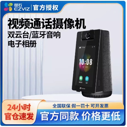 Fluorite S10 4G Two-way Video Call Smart Network Camera Home Mobile Phone Wireless Remote Intercom Monitoring