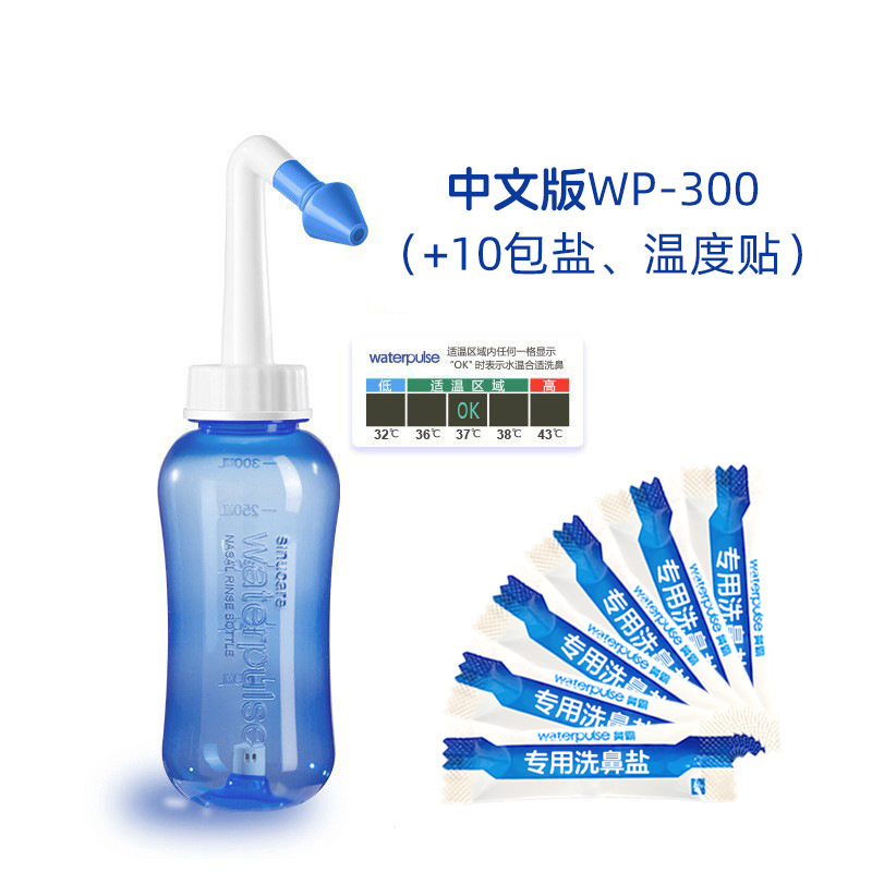 Waterpulse 子供用大人用鼻洗浄器、鼻洗浄ボトル、鼻洗浄塩、鼻洗浄塩水スプレー、OEM可能|undefined