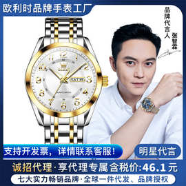 明星代言欧利时品牌手表跨境立体表盘双历石英表防水男士手表男表