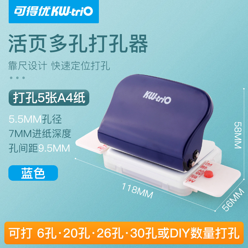 Kedeyu plástico 30-agujero puncher anillo de encuadernación anillo de hojas sueltas A4 longitud cortante anillo de encuadernación