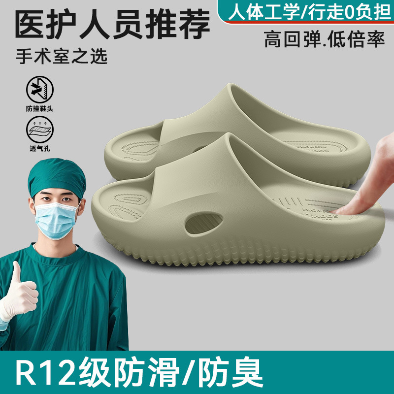 医用防滑手术室拖鞋女士2025新款夏季室内足弓支撑不累脚防臭凉拖|undefined