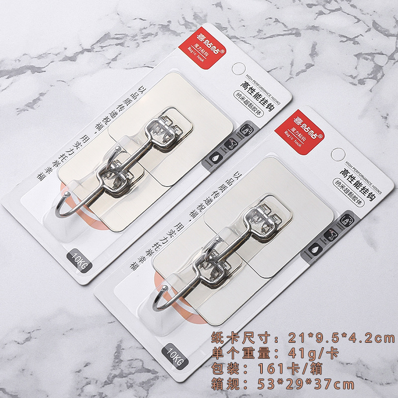 Blister Pack of 2 Extra-Large Traceless Hooks with Strong Adhesive for Hanging Clothes, Wall-Mounted Sticky Hooks, Cross-Border Bestseller