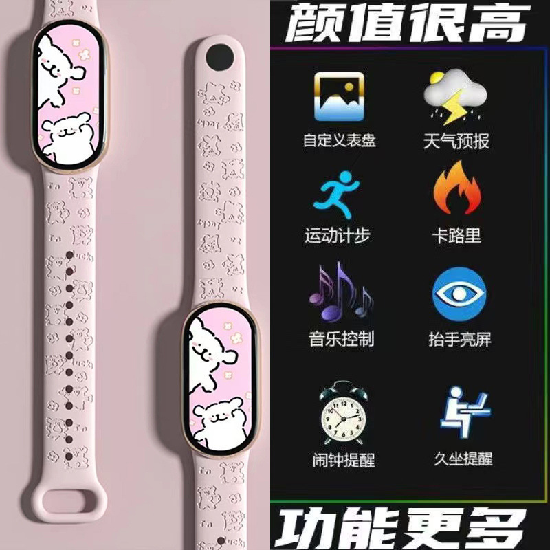 【一件代发批发】M8智能手环卡通运动手表血氧监测睡眠智能手表|undefined