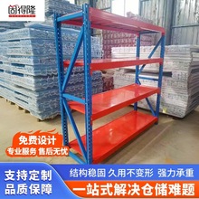 固得隆储物重型五金加厚多层置物架货架菱形孔50*65立柱批发工厂