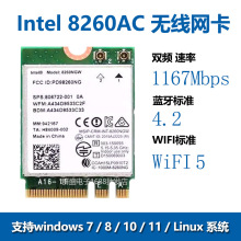 8260NGW AC 1200M˫ƵNGFF M2�ʼǱ�����������������WIFI����4.2