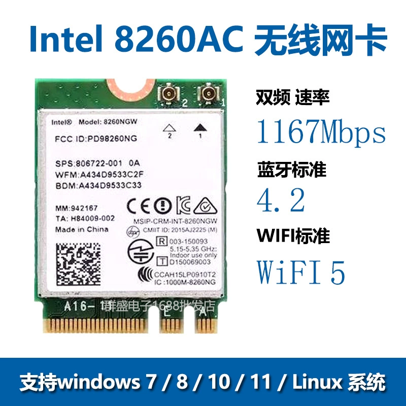 8260NGW AC 1200M двухдиапазонный NGFF M2 ноутбук встроенная беспроводная сетевая карта WIFI Bluetooth 4.2