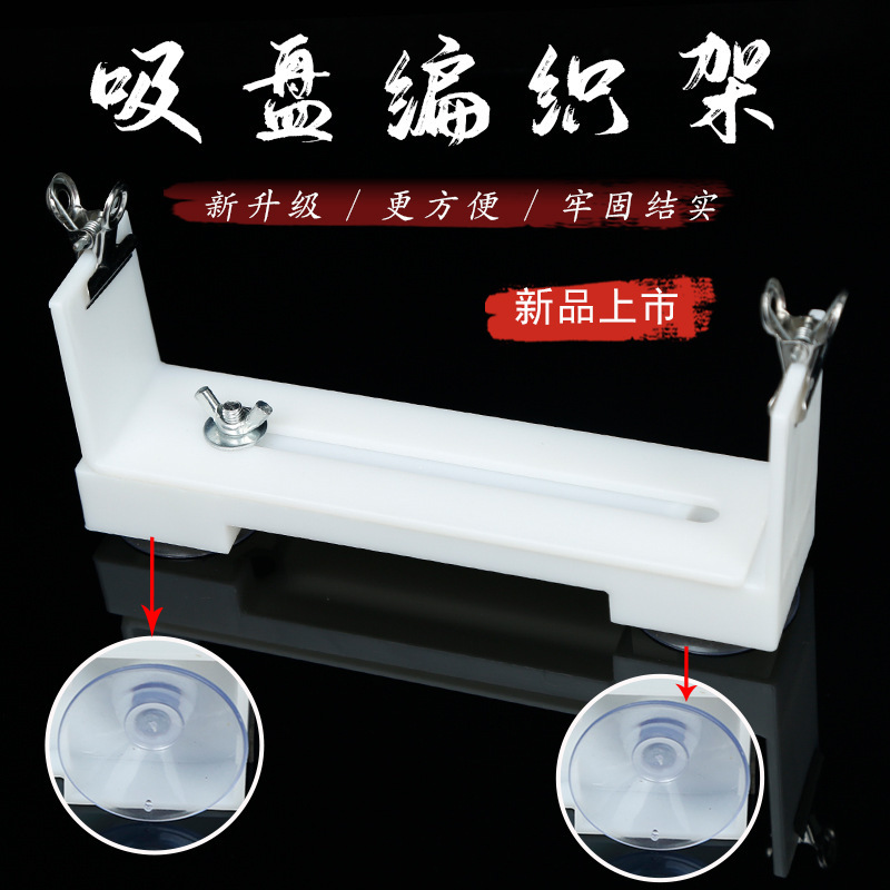 Upgraded Suction Cup Braided Rack Handmade DIY Hand Rope Solid Wood Rack Fixing Auxiliary Tool Anti-fall New Plastic Splint Upgraded Suction Cup Braided Rack Handmade DIY Hand Rope Solid Wood Rack Fixing Auxiliary Tool Anti-fall New Plastic Splint