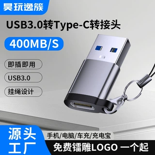 定制跨境typec转接头手机U盘传输OTG电脑插头平板usb3.0转换接头