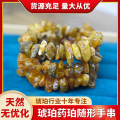 天然無最適化バルト海原鉱琥珀薬パー手串逸品霊草パー随行ブレスレット復古アクセサリー