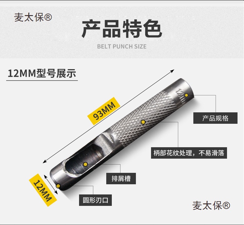 1皮带冲孔器套装圆形空心打孔器超硬冲子皮具皮革皮带打孔麦太保