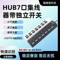 HUB7 ポート スプリッター 7 ポート ハブ 7 ポート、独立したスイッチとライト付き HUB7 穴エクステンダー マルチ インターフェイス
