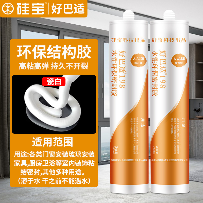 好巴适158环保玻璃胶门窗玻璃安装室内用防霉耐候粘接透明密封胶|undefined