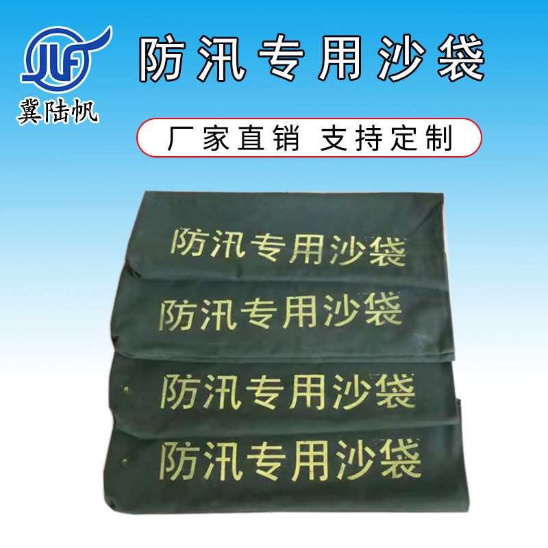防汛专用沙袋物业地下室挡水消防应急沙袋有机硅帆布吸水膨胀沙袋
