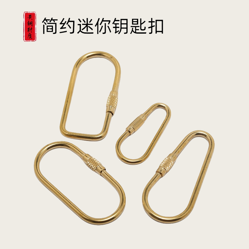 Wholesale retro pure copper handmade keychain brass D-shaped key ring small size Nordic metal key ring pendant