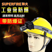 神火HL20强光长续航消防油站电力户外挥手感应专业防爆头戴式头灯
