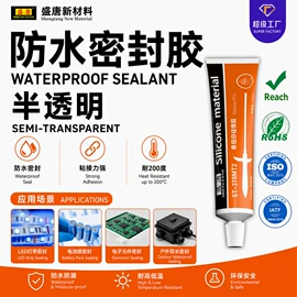 密封胶;灌封胶;复合型胶粘剂
