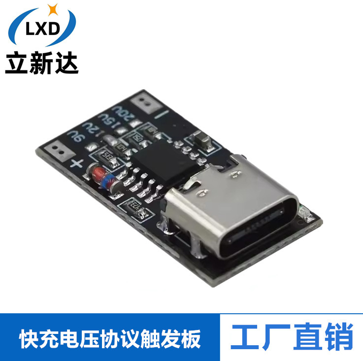 USB Fast Charging Voltage Protocol Pd/Qc Boost Trigger Board Type-C Decoy Module 9V 12V 15V 20V