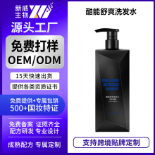 OEM/ODMϴ�lˮ��ʿȥмֹ�W�������ɳ־�����ϴ�^��� �\���S����