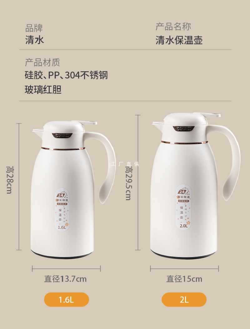 清水保温壶家用玻璃内胆热水瓶保温瓶大容量热水壶暖水壶茶壶