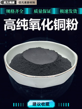 �����~��ĩCuO���Ќ���ò��ϸ߼�΢�׼����η����������~��