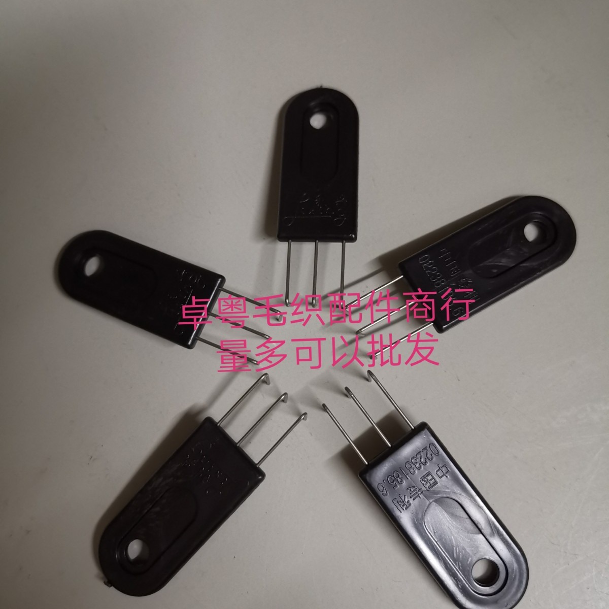 边机边钩挂钩抓爪手摇边铁爪横机抓爪三支边胶边