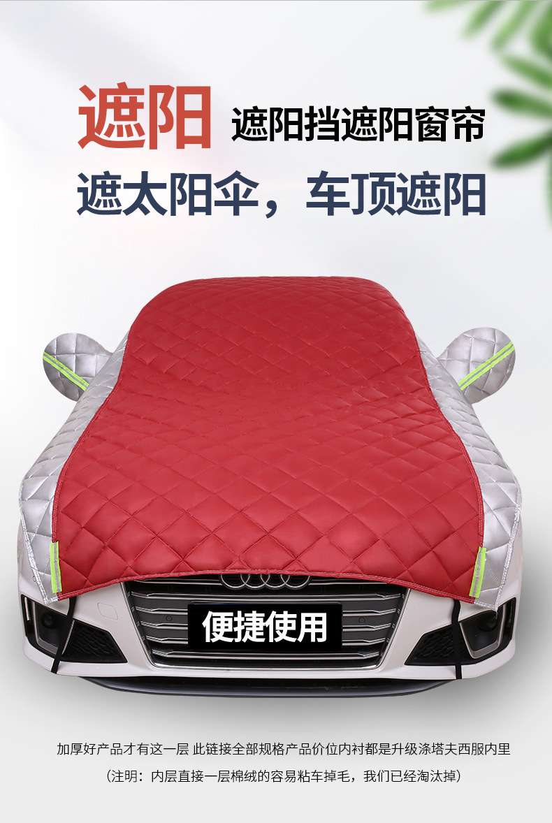 Export Trade Car Cover Half-Cover Half-Body Universal Suv Sedan Small Car Cover Anti-Hail Sun Protection Snow Protection Large Cover Sunshade