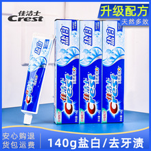 佳洁士盐白牙膏口气清新牙膏批发自然洁白薄荷香型去牙渍140g