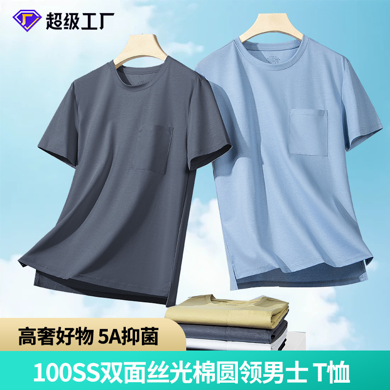 [Contador del mismo estilo] 100 camisetas de bolsillo antiarrugas de algodón mercerizado de doble cara para hombre con base de manga corta antibacteriana para viajeros