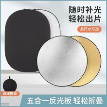 送收纳袋二合一摄影反光板柔光板便携迷你双面打光