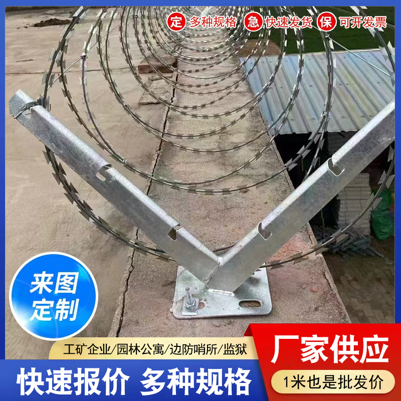 刀刺滚笼v型支架刀片刺网支架刺绳支架铁架子固定架冲压底盘支架