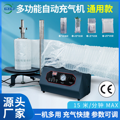 保修服务快速气柱充气机气柱袋Q袋自动充气红酒袋奶粉袋充气设备|ru