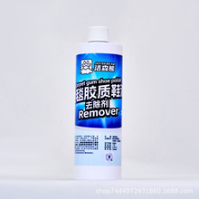 地毯胶质鞋油去除剂除胶质除鞋油不留痕轻松除胶