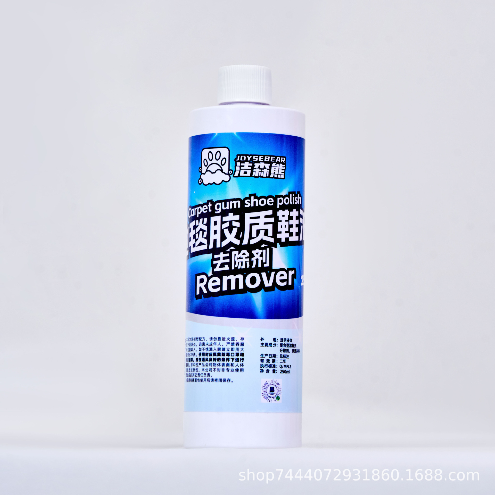 地毯胶质鞋油去除剂除胶质除鞋油不留痕轻松除胶