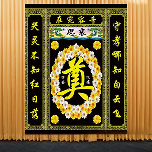 挽联奠字喷绘花环灵堂布对联丧事殡葬用品白事灵棚挂画花圈寿衣孝-阿里巴巴