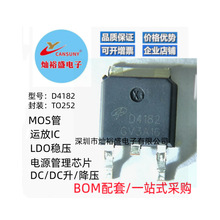 CANSUNY�ֻ����� AOD4182 ��ЧӦ��TO252 D4182 N����MOS��80V