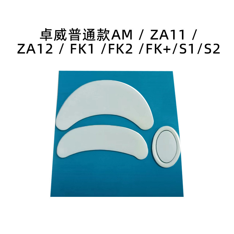 Alfombrilla de pie resistente al desgaste del ratón pegatina de pie g304 e-sports pegatina lateral a prueba de sudor gpw pegatina antideslizante Logitech G502 almohadilla de pie de personaje de tigre