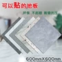 翻新耐磨自粘商用地板革