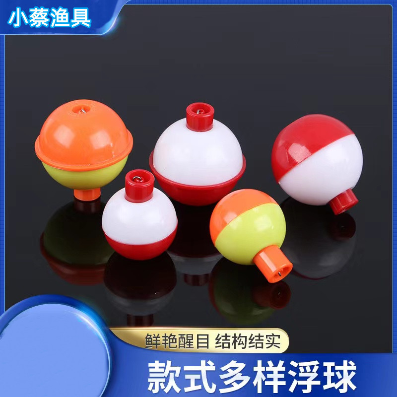 新款弹簧浮球鱼漂浮球多种规格钓鱼用品浮力球鱼漂圆形醒目鱼漂