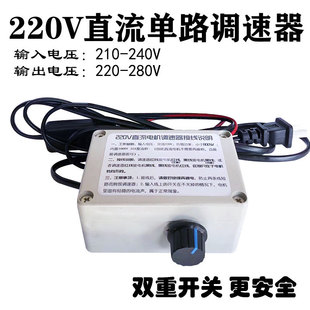 220V Dc to Dc (Dc) Motor Governor Speed Switch