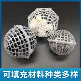 悬浮球填料污水生物挂膜培菌生化池好氧池滤池多孔PP填料环保厂家