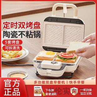New double-plate sandwich machine timing electric cake pan detachable and washable light breakfast machine toast waffles