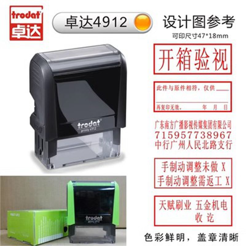 Trodat׿��printy4912��īӡ�ºϸ� ���� �ܿ��ļ���������������