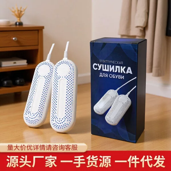 Cross-Border European Standard Shoe Dryer, Shoe Dehumidifier, Student and Adult Dryer, Winter Shoe Warmer, Foreign Trade Hot Item