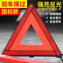 汽车三角架警示牌 车载安全应急用品 车用故障反光布折叠三脚架